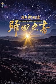 Primary photo for The book of Return