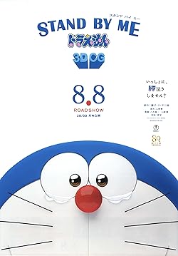 Poster of Stand By Me Doraemon