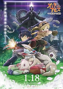 Poster of Made in Abyss: Wandering Twilight