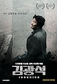 Primary photo for Suicide Made: Kwang-suk, Kim