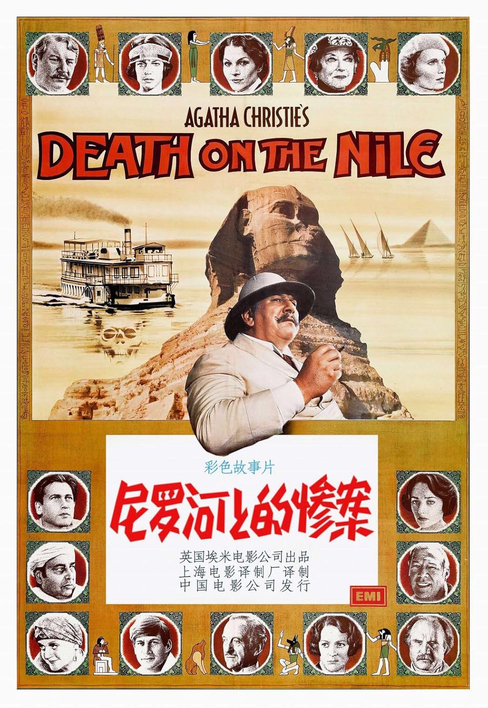 Death on the Nile