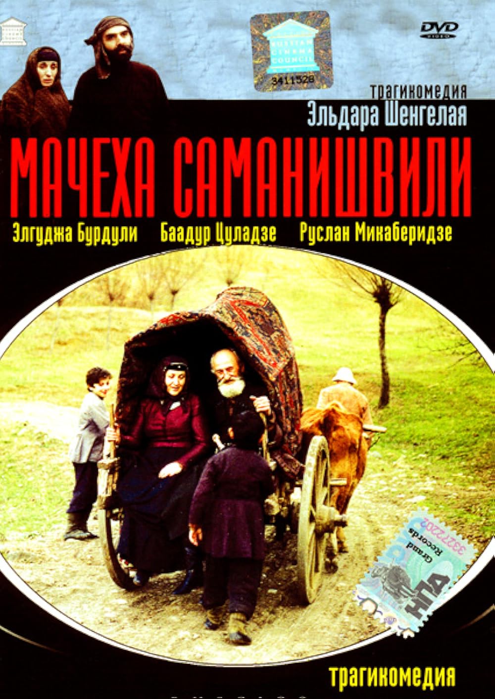 Sleeping Butts Onlayn Koltuklarda etuk va shirin