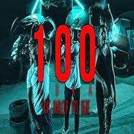 Primary photo for Skive ft. Mad Clip, Ypo, Light: 100 Eura