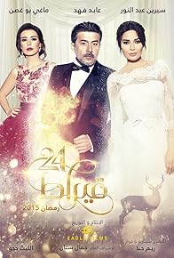 Primary photo for Episode #1.5