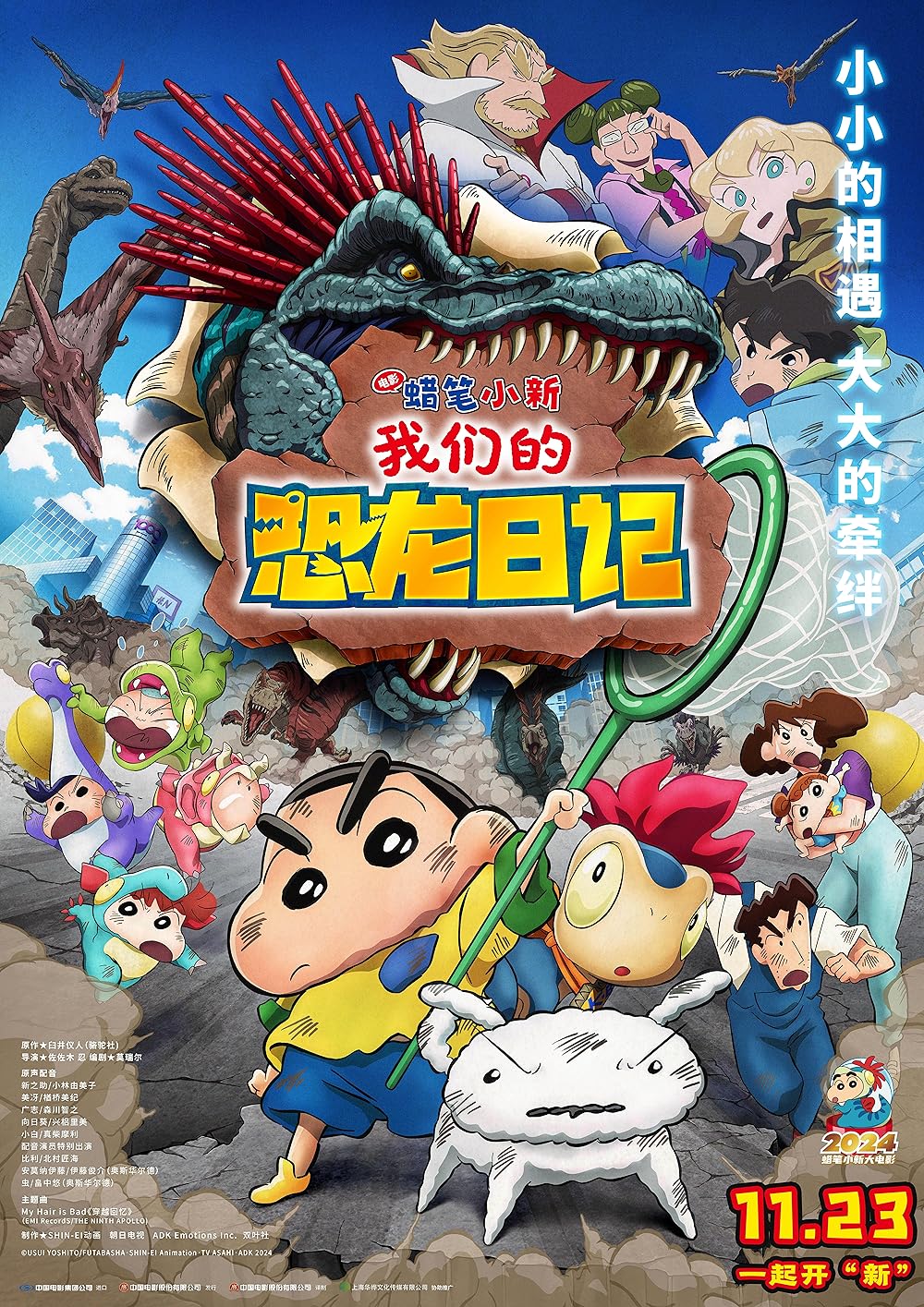 Crayon Shin-chan the Movie  Our Dinosaur Diary
