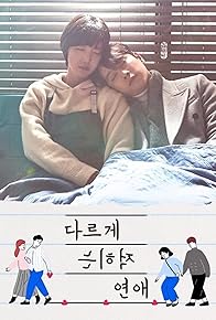 Primary photo for Romance Written Differently