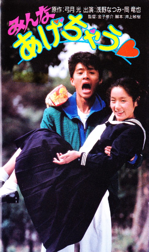 美波 CD main actor Toyokazu Minami - IMDb