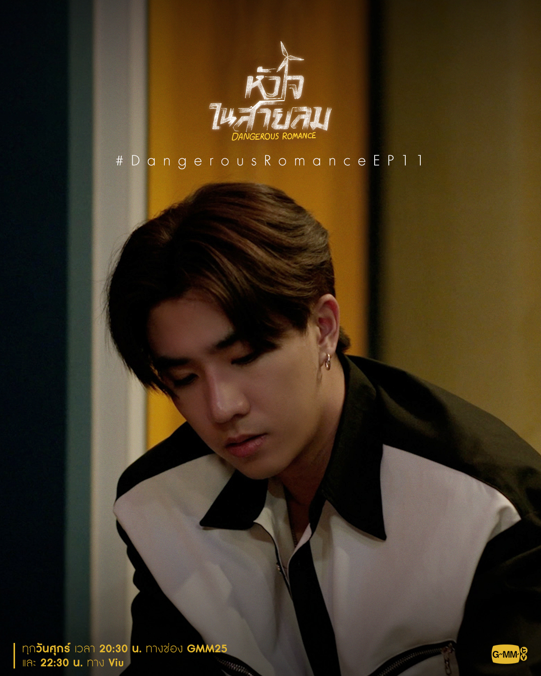 K-POP・アジア GMMTV PerthChimon Dangerous Romance MV5BNjM5ZWU0MzEtODhjNS00ZmNmLW