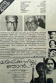Primary photo for Marikkunnilla Njan Primary photo for Marikkunnilla Njan