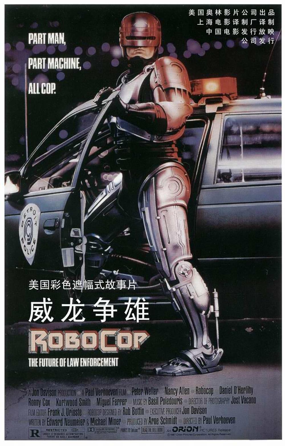 RoboCop
