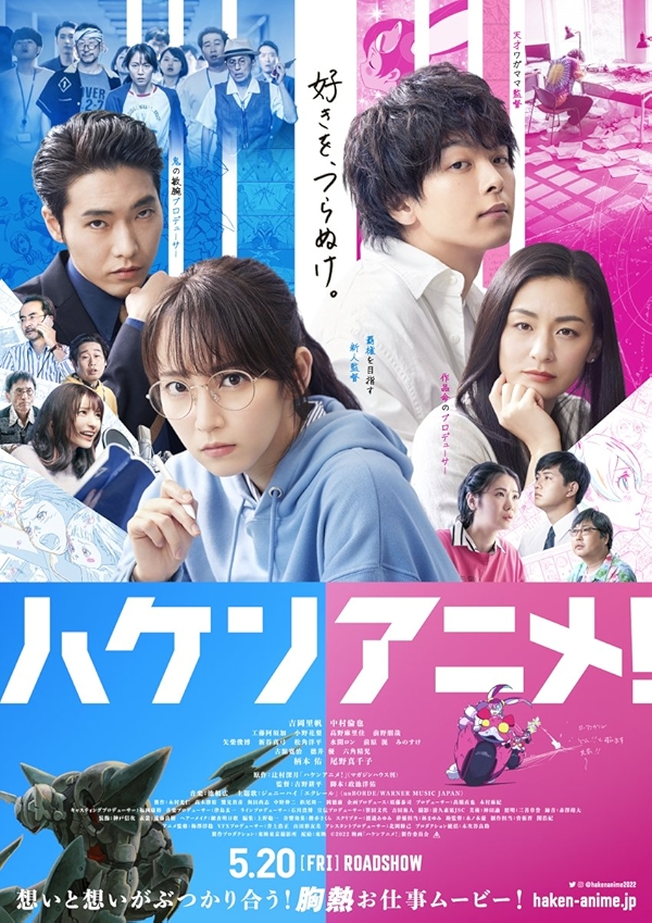 Movie poster for ANIME SUPREMACY (U rated)