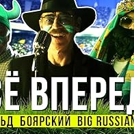 Primary photo for Big Russian Boss Feat. Boyarskiy: Vse Vperedi