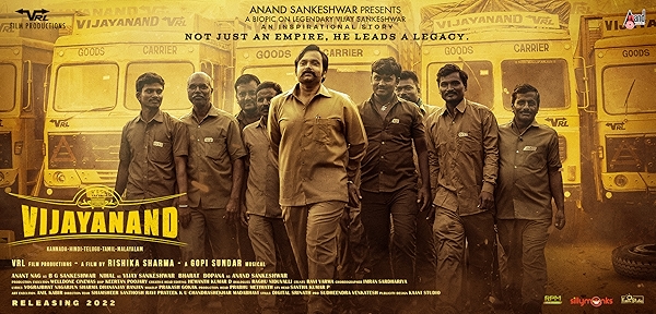 Movie poster for VIJAYANAND (U rated)