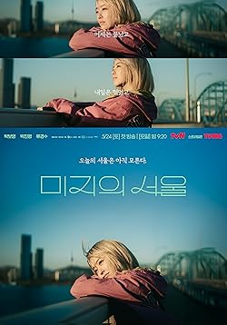 Poster of Our Unwritten Seoul