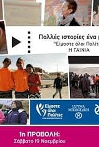 Primary photo for Eimaste oloi polites