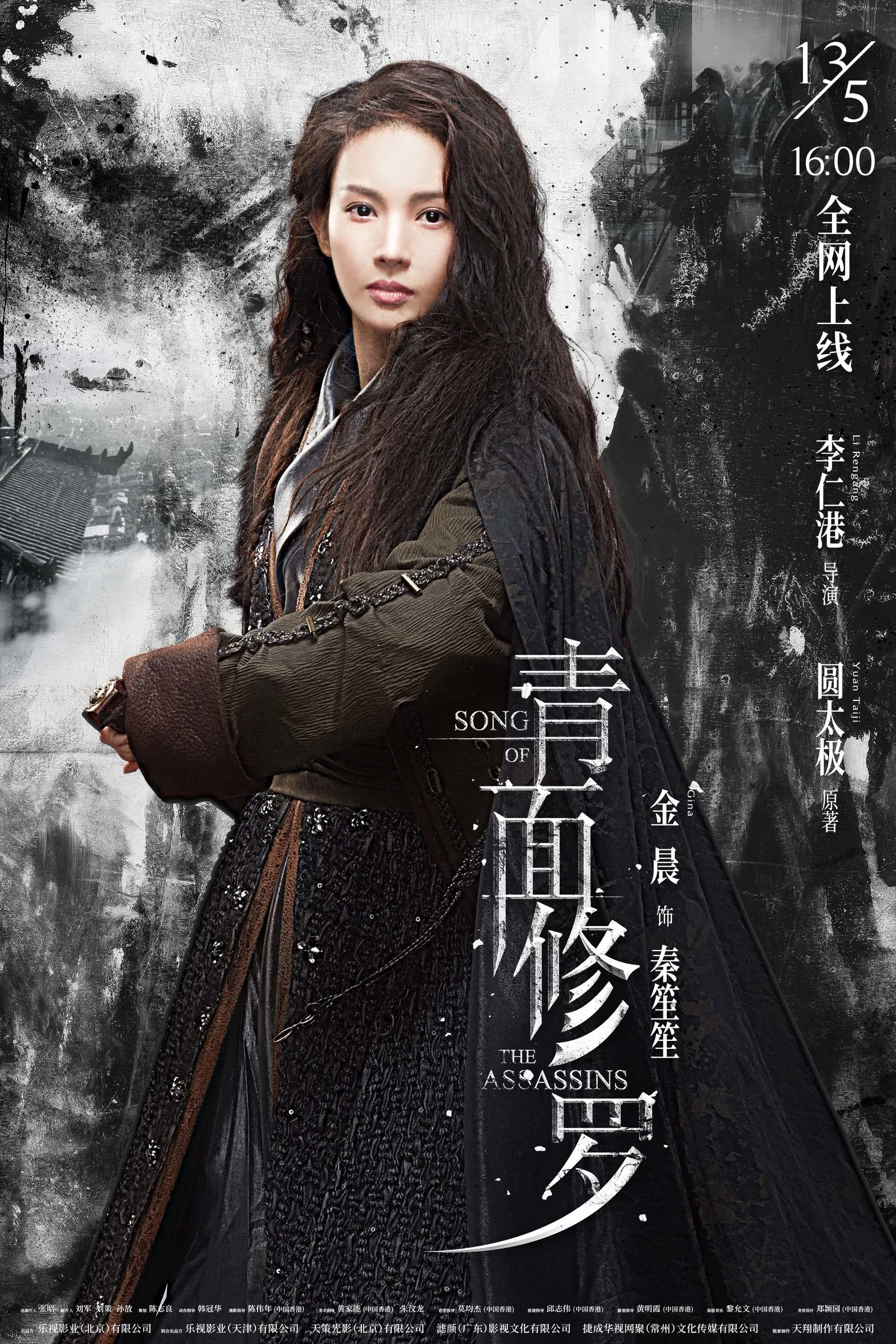 Song of the Assassins (2022)