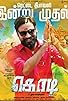 Primary photo for Kodi