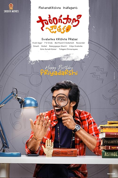 Sarangapani Jathakam (2024) Full Movie In Hindi Dubbed (Unofficial) [WEBRip 1080p 720p 480p] – 4RABET