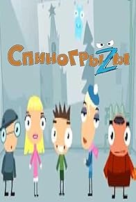 Primary photo for SpinoGryzi