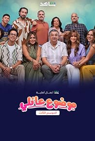 Primary photo for Episode #2.6