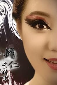 Primary photo for Gui Ren