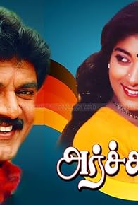 Primary photo for Archana IAS