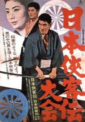 Nihon kyôkaku-den (1964) - IMDb