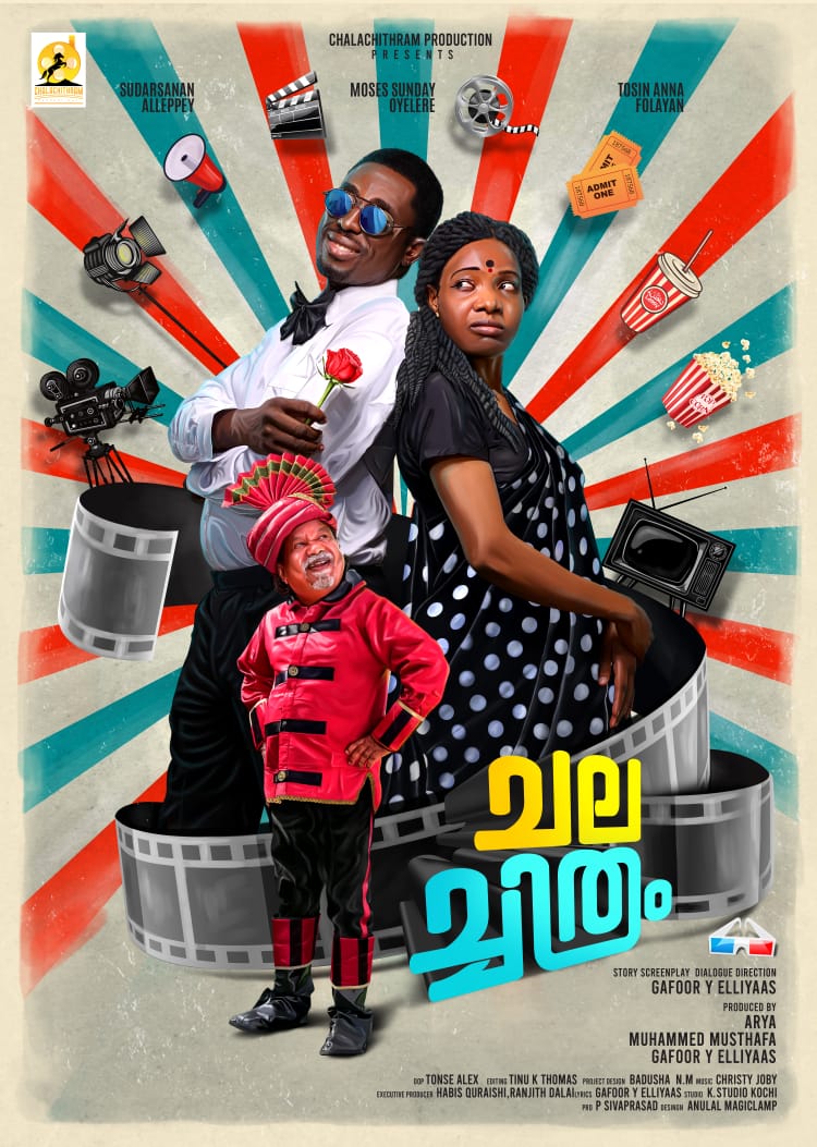 Chalachithram