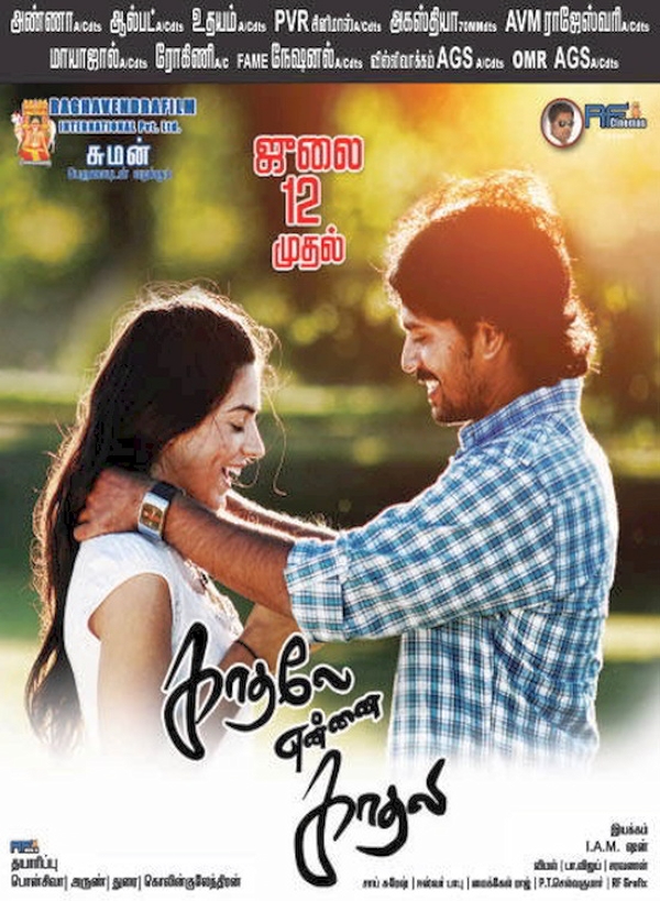 Movie poster for KADHALI ENNAI KADHALI (UA rated)