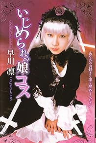 Primary photo for Ijimerarekko kosu: Hayakawa Rin