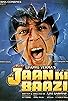 Primary photo for Jaan Ki Baazi Primary photo for Jaan Ki Baazi