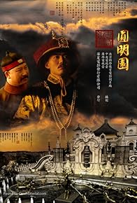 Primary photo for The Old Summer Palace