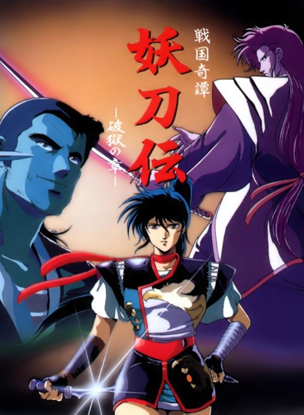 Yotoden: Chronicle of the Warlord Period (TV Mini Series