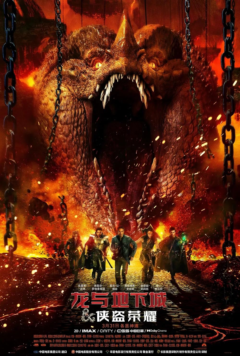 Dungeons   Dragons  Honor Among Thieves