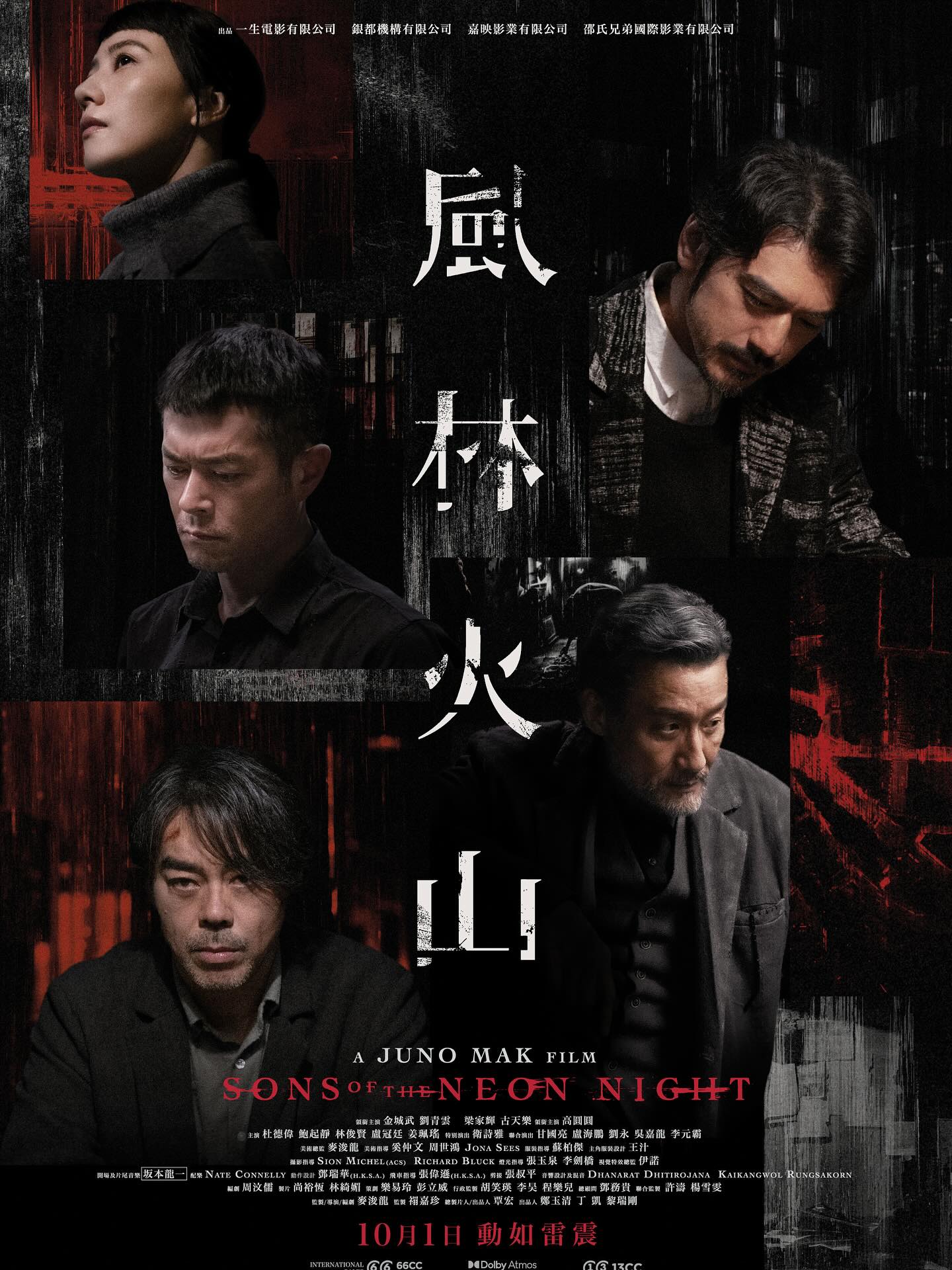 Sons of the Neon Night