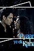 Primary photo for Pyaar Kii Ye Ek Kahaani