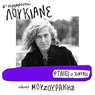 Primary photo for Panos Mouzourakis: Ftaiei o hontros?