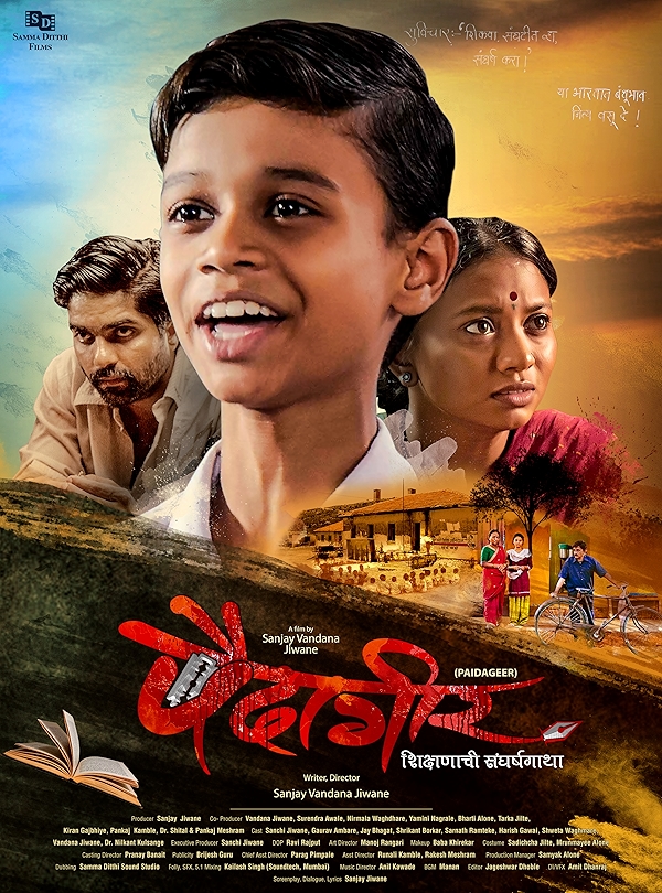 Movie poster for PAIDAGEER (UA rated)