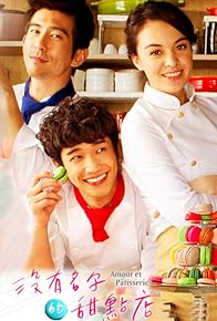 Primary photo for Amour et Pâtisserie
