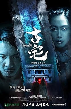 Poster of The Lingering