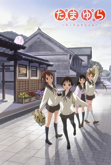 Primary photo for Tamayura: Hitotose Primary photo for Tamayura: Hitotose