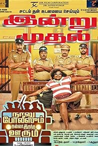 Primary photo for Naalu Policeum Nalla Irundha Oorum Primary photo for Naalu Policeum Nalla Irundha Oorum