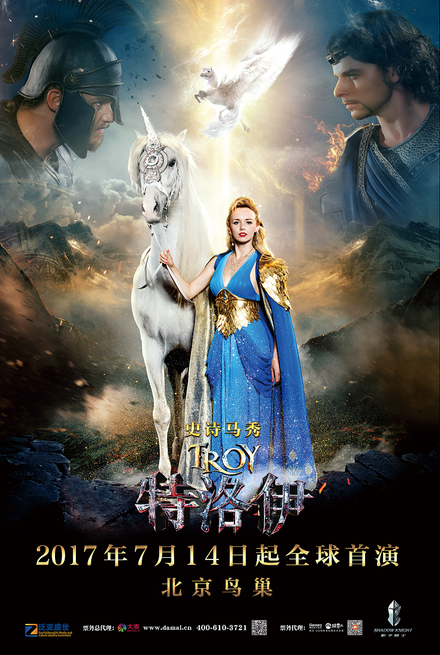 Troy: The Epic Horse Show