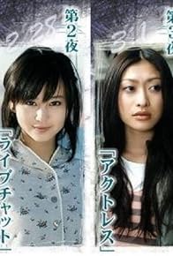 Primary photo for Tsubasa no oreta tenshitachi Primary photo for Tsubasa no oreta tenshitachi