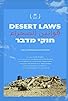 Primary photo for Desert Laws
