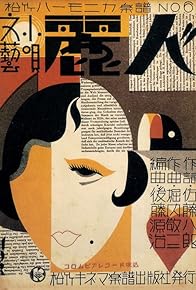 Primary photo for The Belle