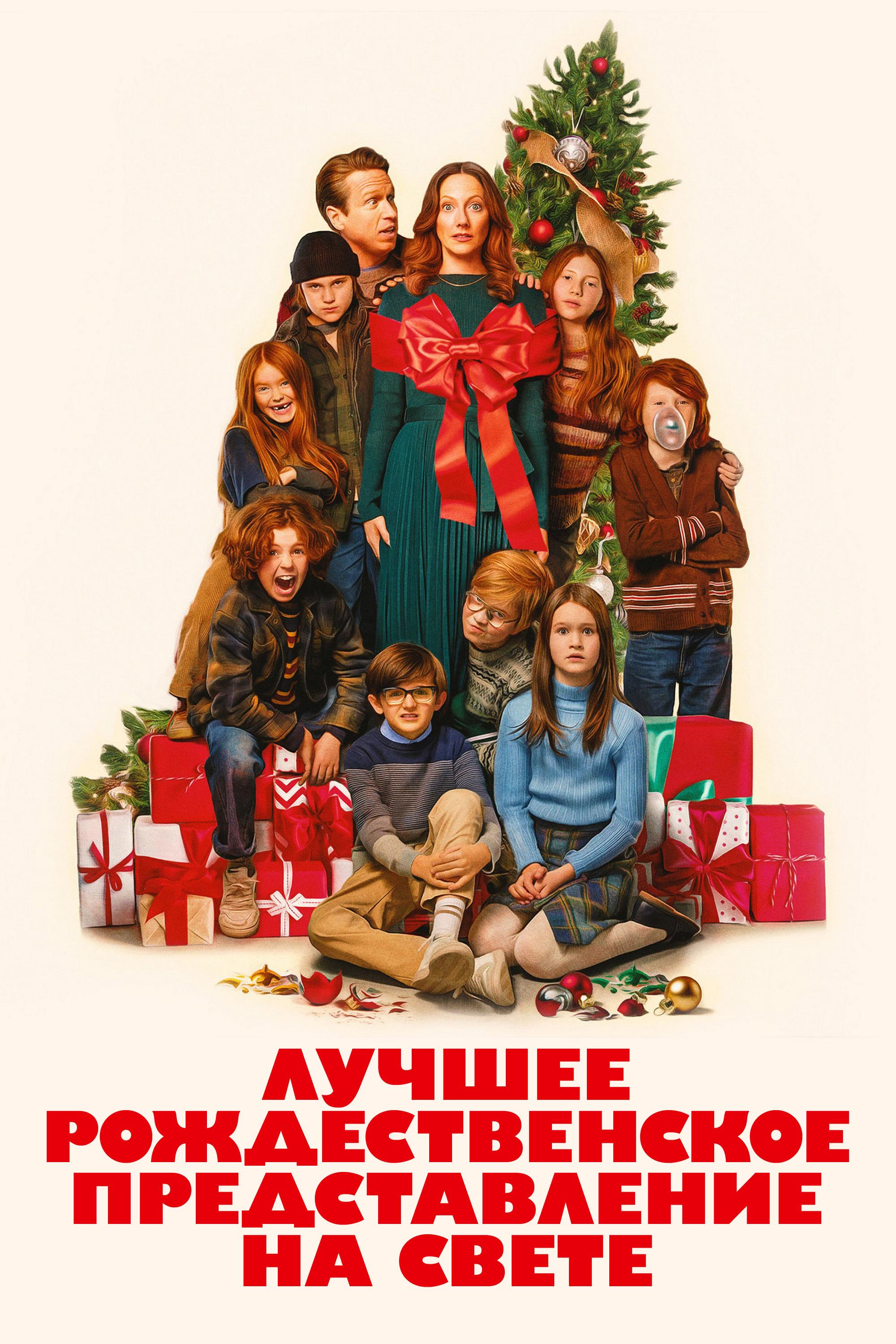 The Best Christmas Pageant Ever (2024) Official Movie Poster The Best Christmas Pageant Ever (2024) Movie Poster