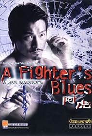 A Fighter's Blues Colonna sonora (2000) copertina