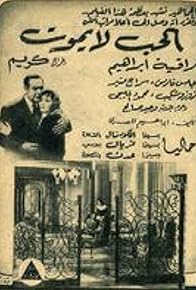 Primary photo for Love Does Not Die