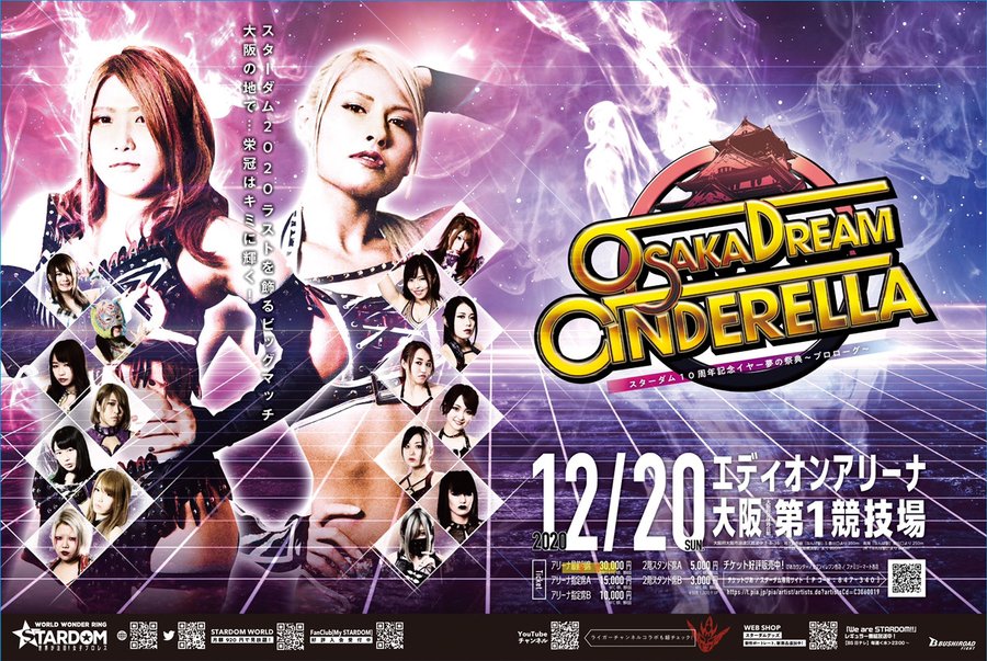 Stardom: Osaka Dream Cinderella (TV Special 2020) - IMDb